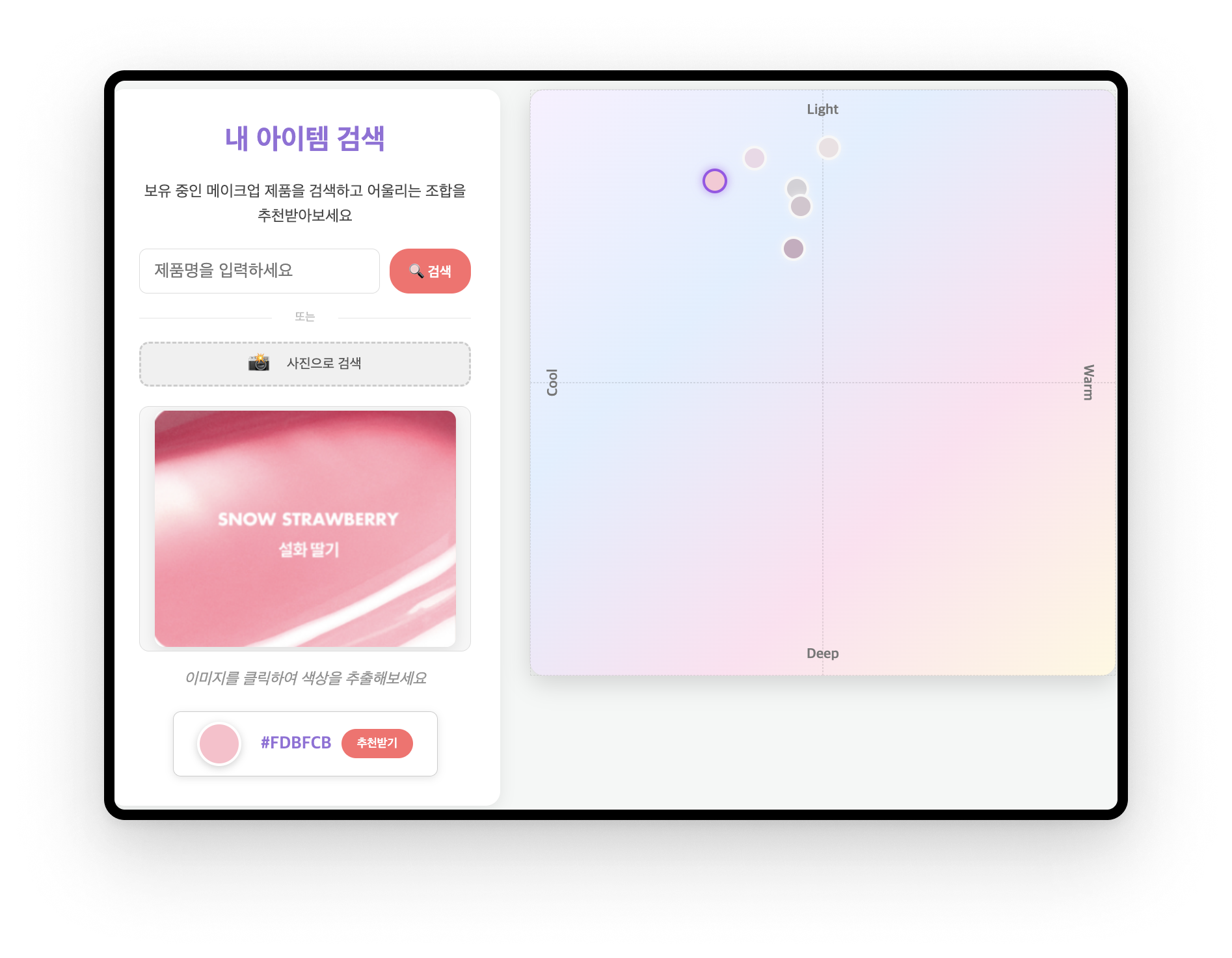 아이템 기반 추천