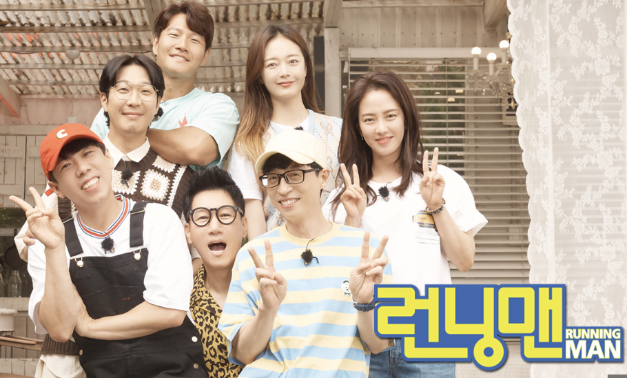 런닝맨